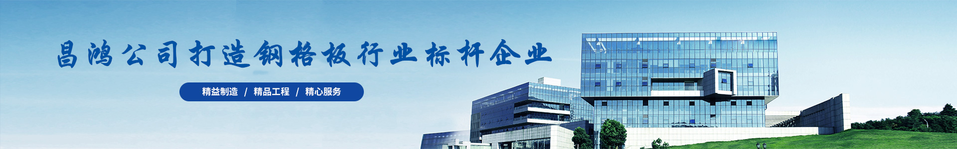 无锡小猪视频APP网站钢格板有限公司